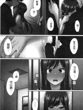 [風的工房][かいづか] おーばーふろぉ～挿れたら溢れる姉妹のキモチ～ 歐-巴-來洗澡_071