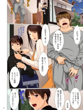 [江森うき] 美母相姦_0069