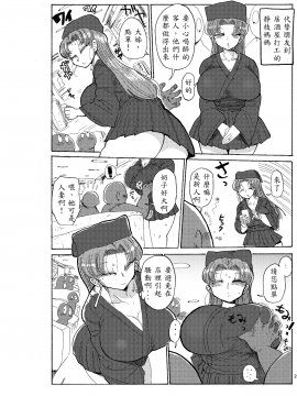 [きぃう(CRAFT)][冬にもなんでも調査少女の同人誌が出た分かりました調査します][殭屍個人漢化]_26_024