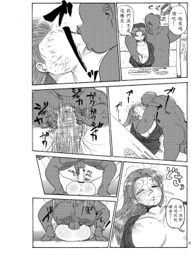 [きぃう(CRAFT)][冬にもなんでも調査少女の同人誌が出た分かりました調査します][殭屍個人漢化]_28_026