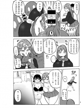 [きぃう(CRAFT)][冬にもなんでも調査少女の同人誌が出た分かりました調査します][殭屍個人漢化]_32_030