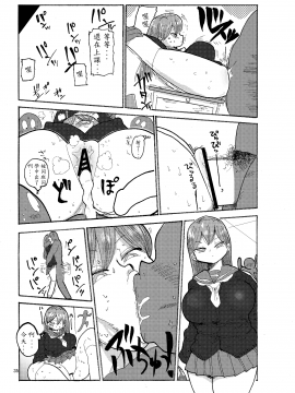 [きぃう(CRAFT)][冬にもなんでも調査少女の同人誌が出た分かりました調査します][殭屍個人漢化]_35_033