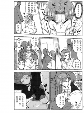 [きぃう(CRAFT)][冬にもなんでも調査少女の同人誌が出た分かりました調査します][殭屍個人漢化]_36_034