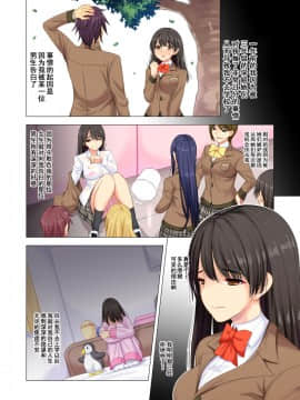 [まぐろ珈琲][体育教師に穢された百合の花園][含着个人汉化]_004