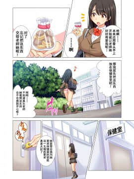 [まぐろ珈琲][体育教師に穢された百合の花園][含着个人汉化]_008