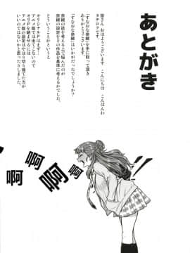 [緑色みかん (タチロク)] すなおな奈緒 (アイドルマスターシンデレラガールズ)[黄记汉化组] [Digital]_30