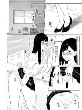 (同人誌) [ネギネギ夫] 淫猥可計学園～狙われたカップル～ (オリジナル)_03_002