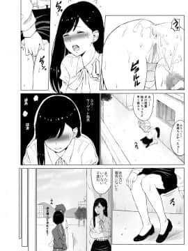 (同人誌) [ネギネギ夫] 淫猥可計学園～狙われたカップル～ (オリジナル)_05_004