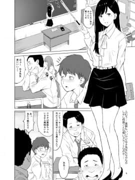 (同人誌) [ネギネギ夫] 淫猥可計学園～狙われたカップル～ (オリジナル)_06_005