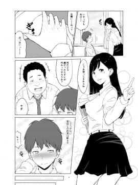 (同人誌) [ネギネギ夫] 淫猥可計学園～狙われたカップル～ (オリジナル)_08_007