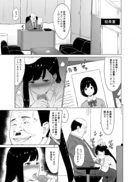 (同人誌) [ネギネギ夫] 淫猥可計学園～狙われたカップル～ (オリジナル)_09_008