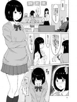 (同人誌) [ネギネギ夫] 淫猥可計学園～狙われたカップル～ (オリジナル)_11_010