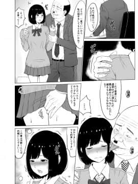 (同人誌) [ネギネギ夫] 淫猥可計学園～狙われたカップル～ (オリジナル)_13_012