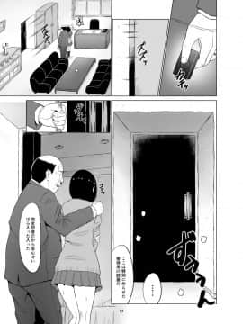 (同人誌) [ネギネギ夫] 淫猥可計学園～狙われたカップル～ (オリジナル)_14_013