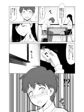 (同人誌) [ネギネギ夫] 淫猥可計学園～狙われたカップル～ (オリジナル)_16_015