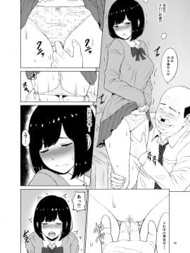 (同人誌) [ネギネギ夫] 淫猥可計学園～狙われたカップル～ (オリジナル)_17_016