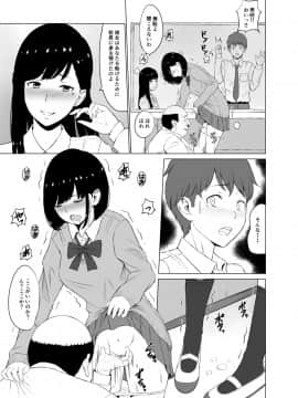 (同人誌) [ネギネギ夫] 淫猥可計学園～狙われたカップル～ (オリジナル)_18_017