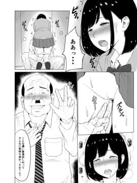 (同人誌) [ネギネギ夫] 淫猥可計学園～狙われたカップル～ (オリジナル)_19_018