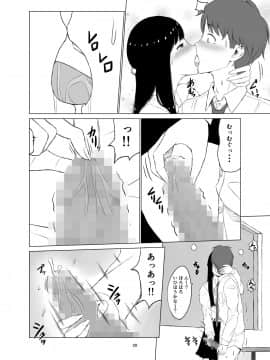 (同人誌) [ネギネギ夫] 淫猥可計学園～狙われたカップル～ (オリジナル)_21_020