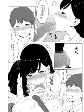 (同人誌) [ネギネギ夫] 淫猥可計学園～狙われたカップル～ (オリジナル)_23_022