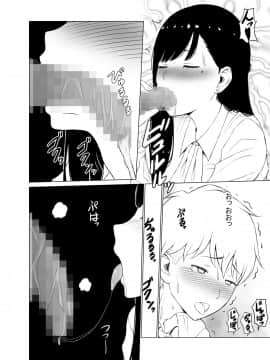 (同人誌) [ネギネギ夫] 淫猥可計学園～狙われたカップル～ (オリジナル)_25_024