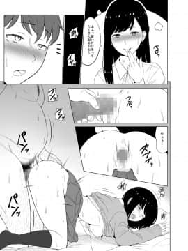 (同人誌) [ネギネギ夫] 淫猥可計学園～狙われたカップル～ (オリジナル)_26_025