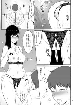 (同人誌) [ネギネギ夫] 淫猥可計学園～狙われたカップル～ (オリジナル)_34_033