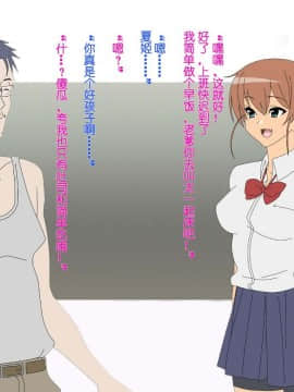 親父のためにどんどん綺麗になっていく幼馴染_053_053