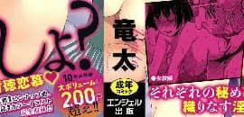 [風的工房][竜太] 蜜事_001-1