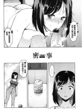 [風的工房][竜太] 蜜事_028
