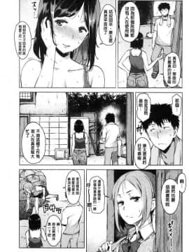 [風的工房][竜太] 蜜事_029