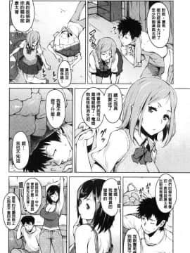 [風的工房][竜太] 蜜事_030