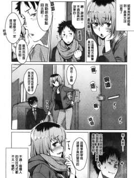 [風的工房][竜太] 蜜事_051