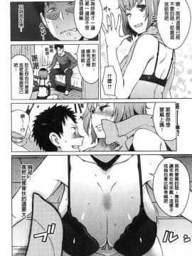 [風的工房][竜太] 蜜事_054