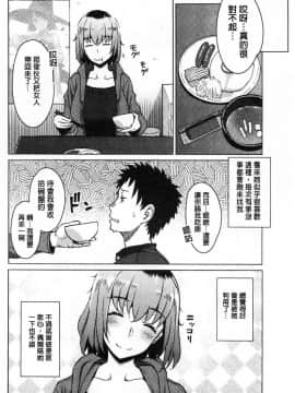 [風的工房][竜太] 蜜事_068