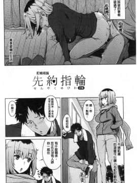 [風的工房][竜太] 蜜事_070
