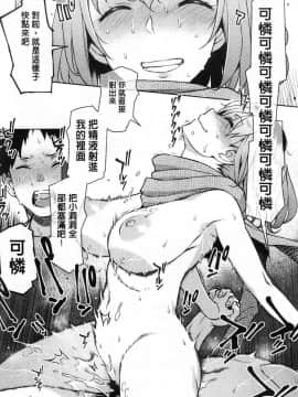 [風的工房][竜太] 蜜事_086