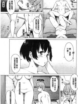 [風的工房][竜太] 蜜事_103