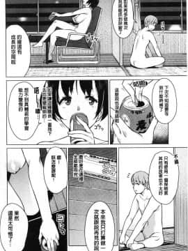 [風的工房][竜太] 蜜事_104