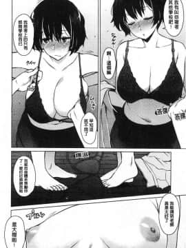 [風的工房][竜太] 蜜事_112