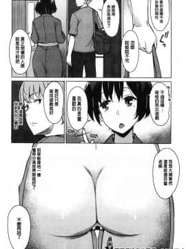 [風的工房][竜太] 蜜事_128