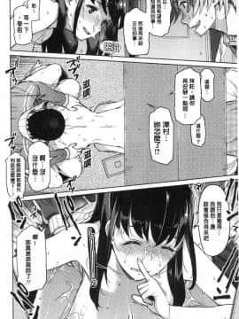 [風的工房][竜太] 蜜事_138