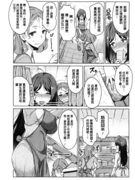 [風的工房][竜太] 蜜事_151