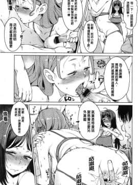 [風的工房][竜太] 蜜事_155