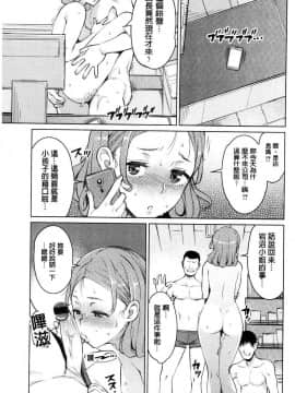 [風的工房][竜太] 蜜事_167