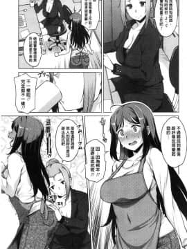 [風的工房][竜太] 蜜事_169