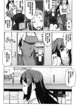 [風的工房][竜太] 蜜事_170