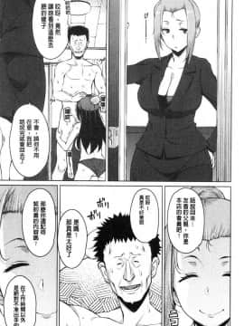 [風的工房][竜太] 蜜事_187