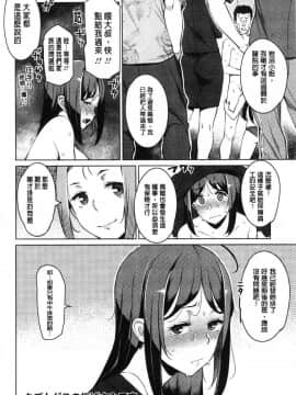 [風的工房][竜太] 蜜事_188