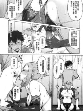 [風的工房][竜太] 蜜事_195